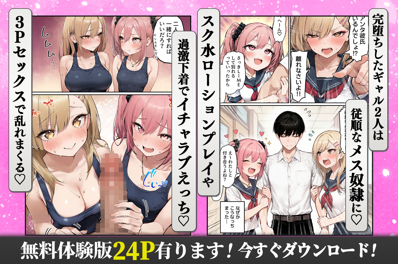 クラスを支配する性悪ギャル2人をオレの特殊能力でわからせて従順なメス奴●にする話 サンプル8ページ目