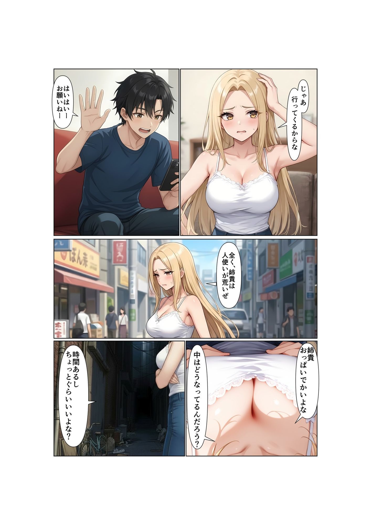 姉弟交換！！双子の弟は姉のカラダで女の快楽を知る サンプル10ページ目