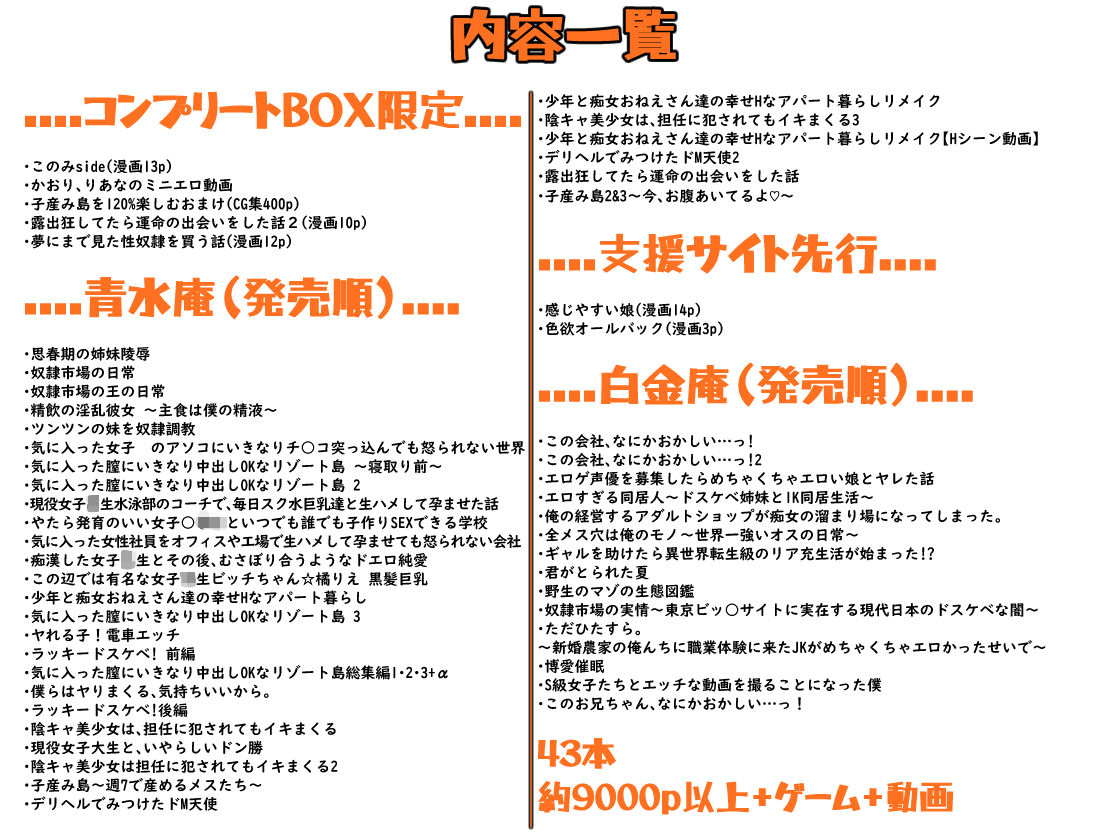 青水庵＆白金庵コンプリートBOX！！ 2008〜2026 サンプル10ページ目