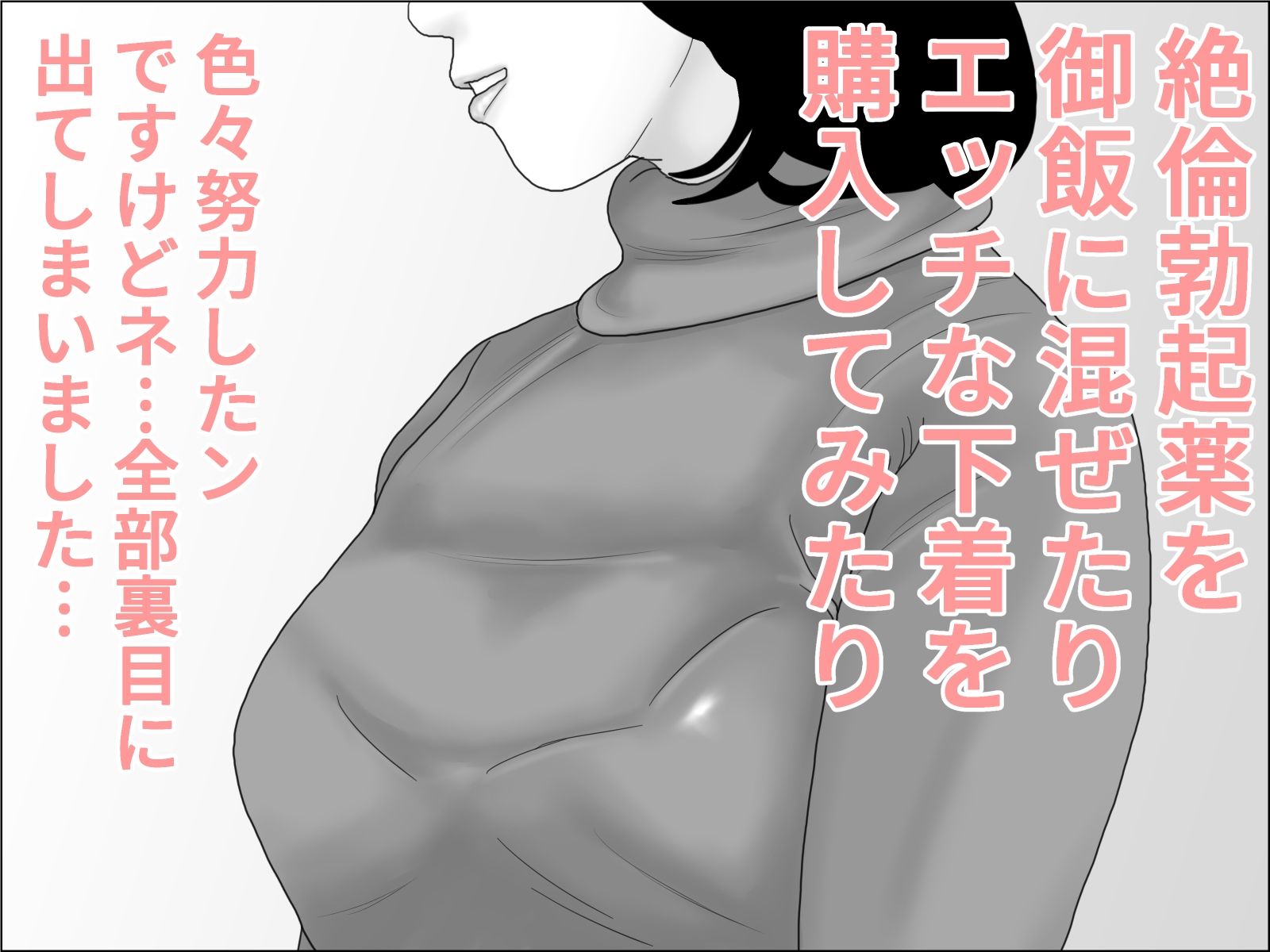 妊活妻・水着モデルになる  前編 サンプル4ページ目