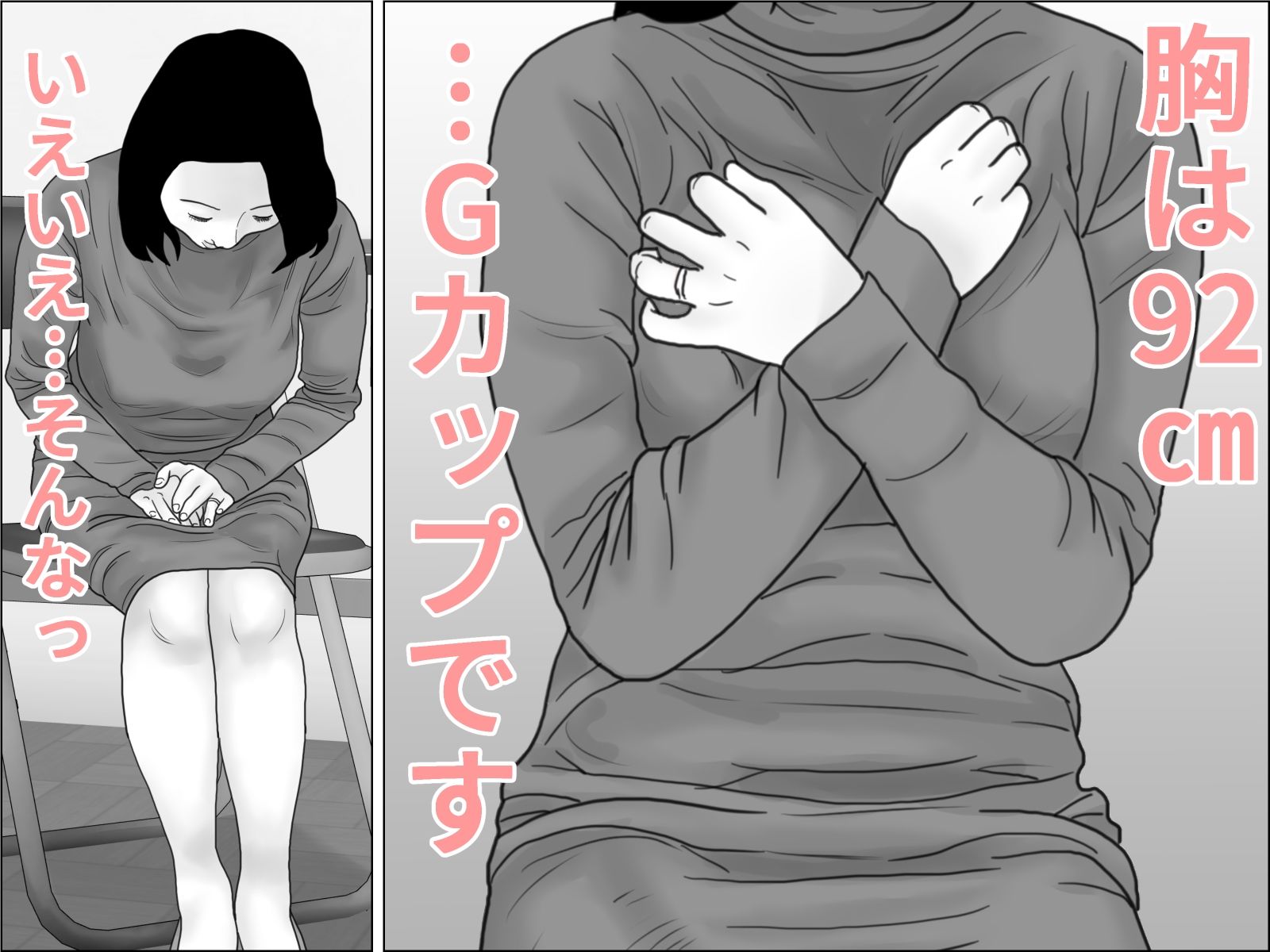妊活妻・水着モデルになる  前編 サンプル6ページ目