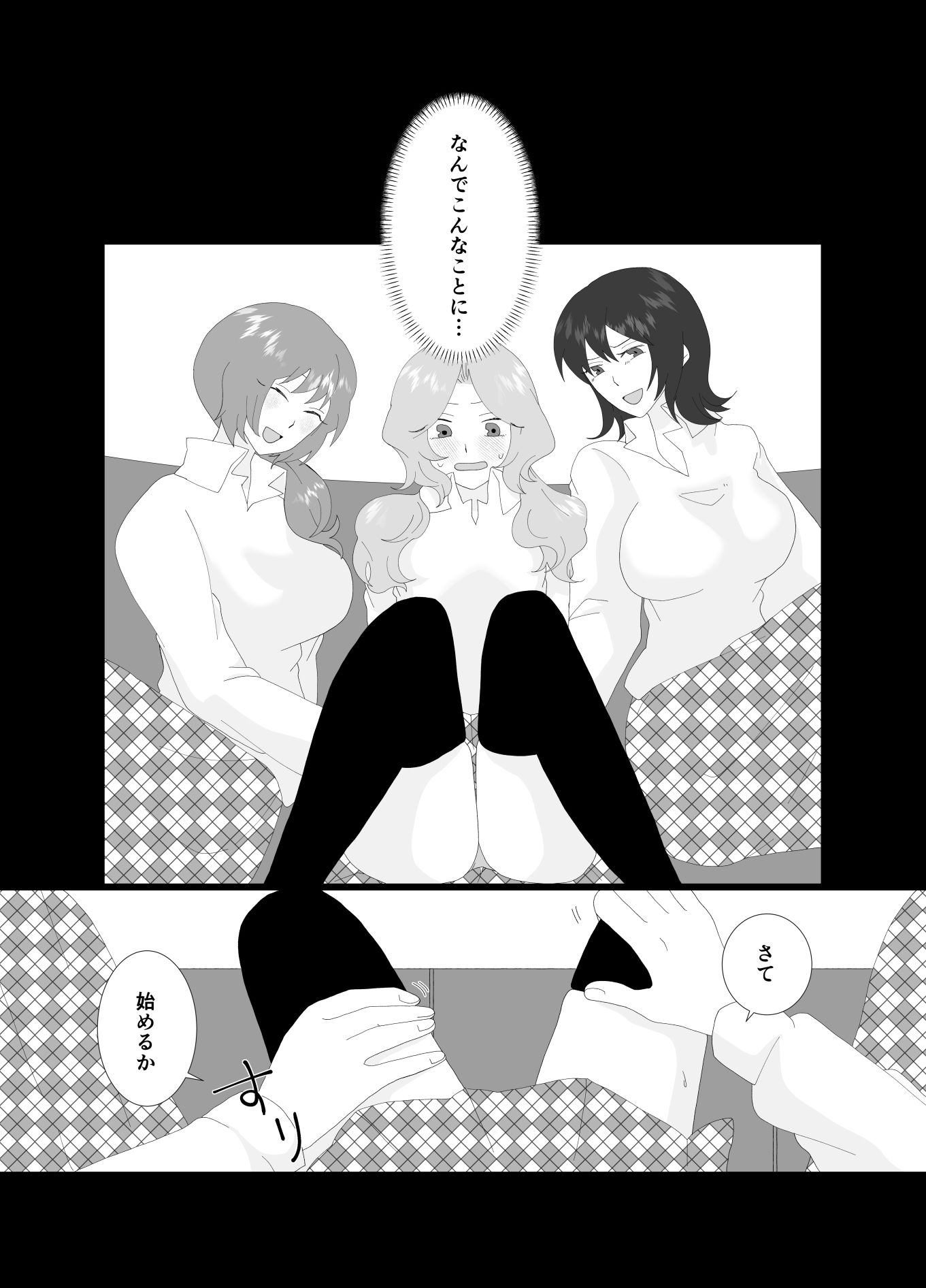 ふたなり風紀委員長と生意気後輩♀2 サンプル8ページ目