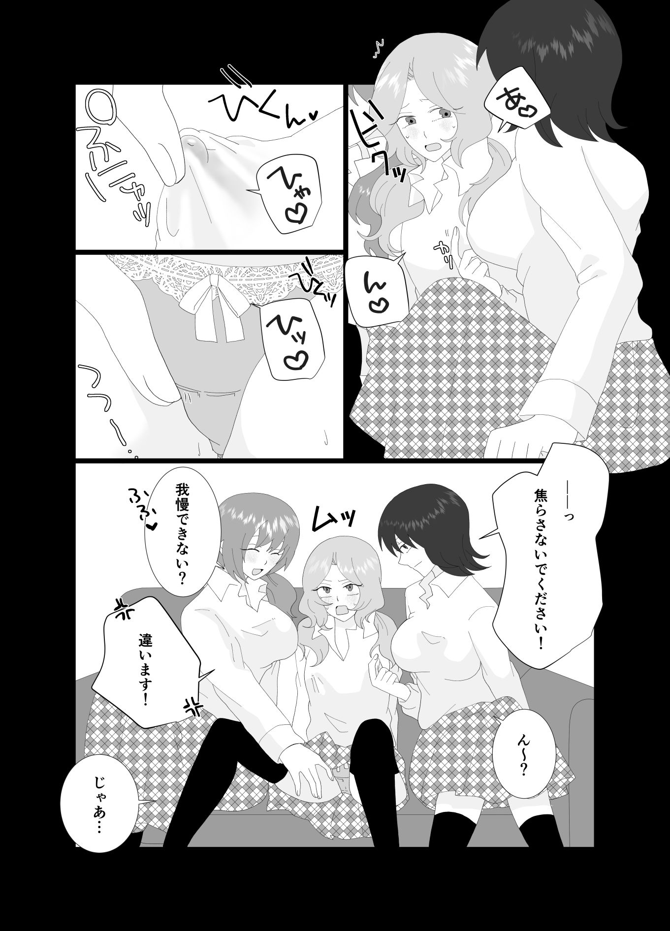 ふたなり風紀委員長と生意気後輩♀2 サンプル9ページ目