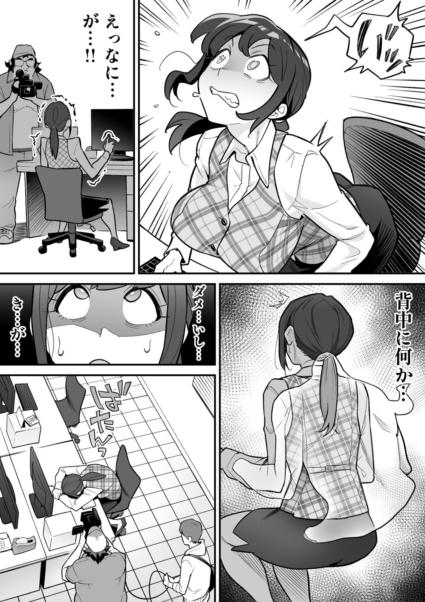憑依AV AV女優のカラダを好き放題する話 サンプル4ページ目
