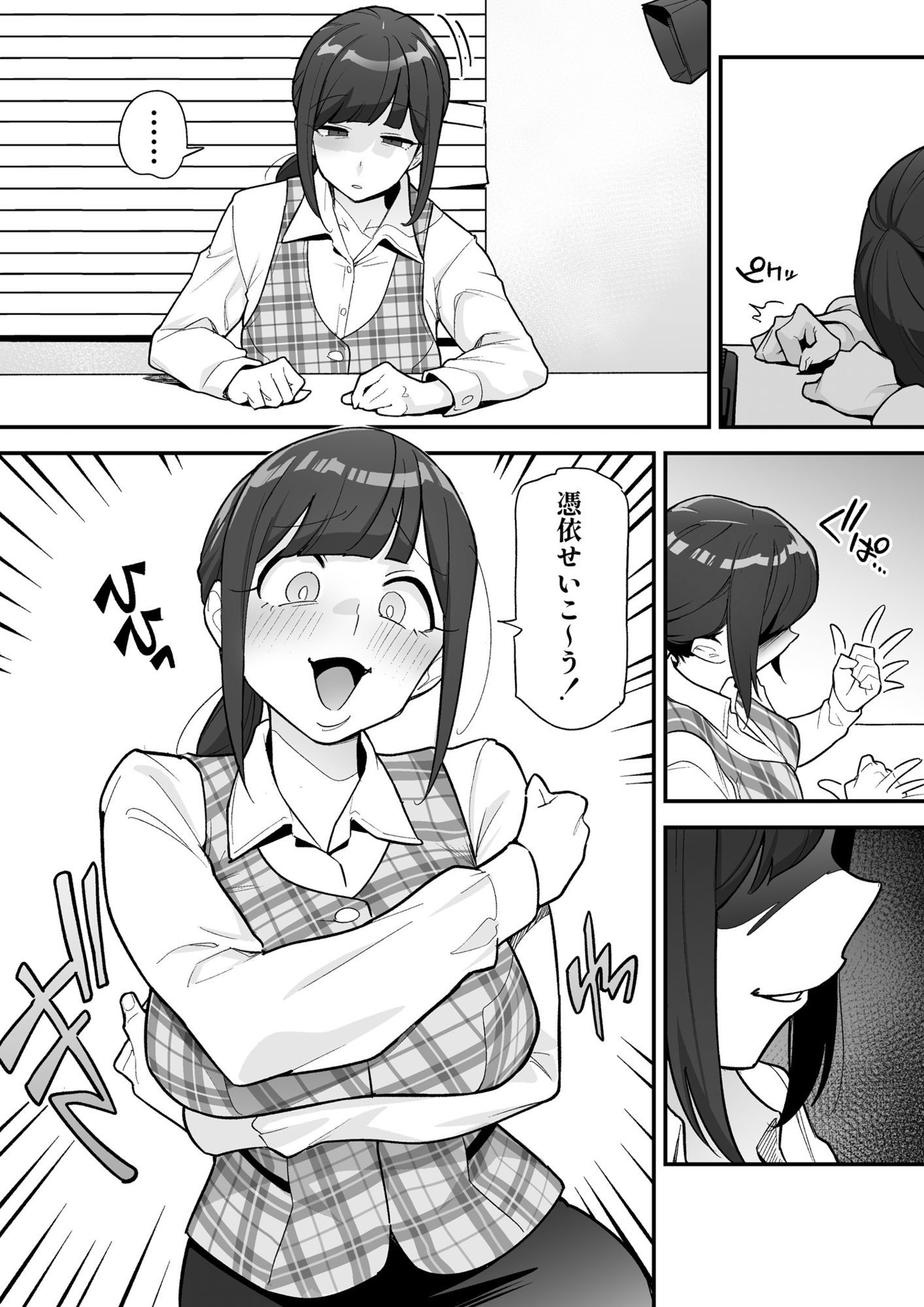 憑依AV AV女優のカラダを好き放題する話 サンプル5ページ目