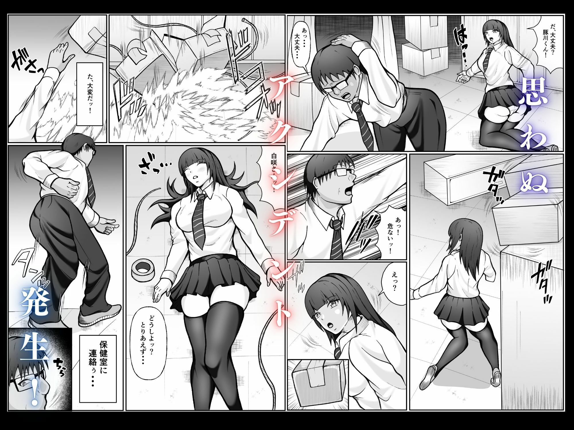 憧れの清純なクラスメイトを調教レ◯プする話 サンプル4ページ目