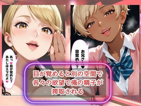 「骨抜きシリーズ！白肌の姉、褐色肌の妹。金髪ギャル双子に監禁されて、骨抜きにされるまで終わらない搾取セックス 妹ルナ編」 サンプル4ページ目