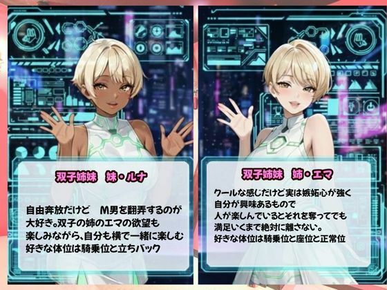 「骨抜きシリーズ！白肌の姉、褐色肌の妹。金髪ギャル双子に監禁されて、骨抜きにされるまで終わらない搾取セックス 妹ルナ編」 サンプル9ページ目