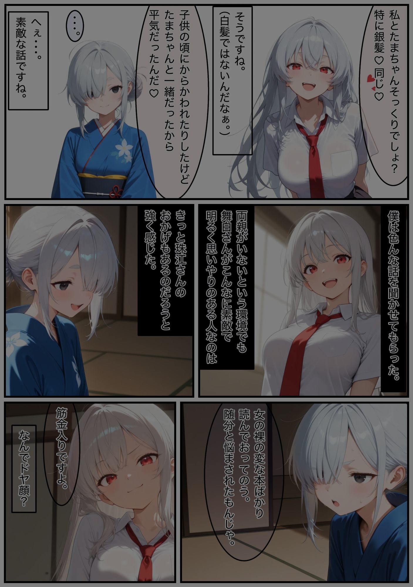 若返ってしまったたまえさんが時間と身体を持て余し何日も何日も陰鬱なオナニーで快感を貪る話 サンプル2ページ目