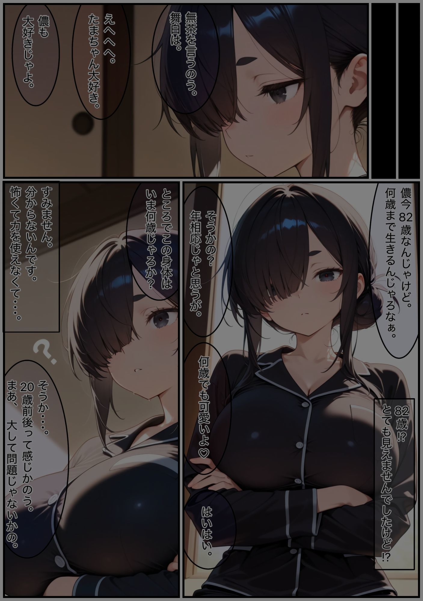 若返ってしまったたまえさんが時間と身体を持て余し何日も何日も陰鬱なオナニーで快感を貪る話 サンプル5ページ目