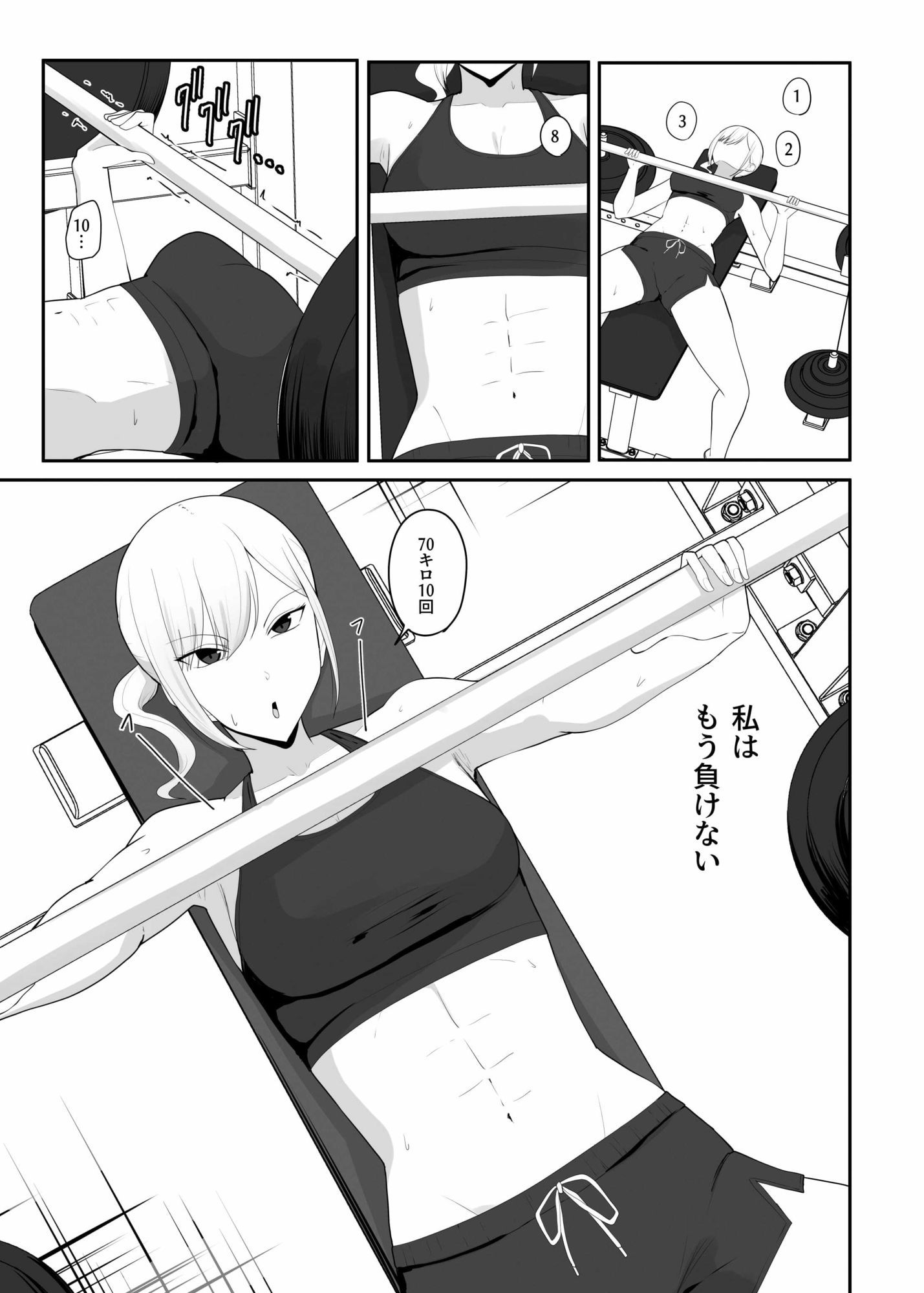 一度犯●れたら二度と男には逆らえない サンプル1ページ目