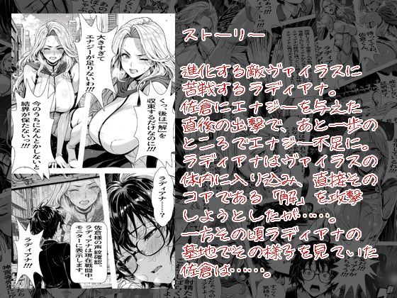 数学教師は変身ヒロイン（はーと）ぼくを蘇らせた代償に、少しずつ弱っていく先生の敗北 01 サンプル3ページ目
