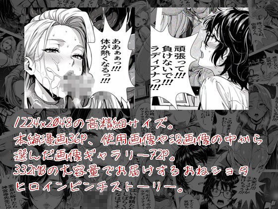 数学教師は変身ヒロイン（はーと）ぼくを蘇らせた代償に、少しずつ弱っていく先生の敗北 01 サンプル4ページ目
