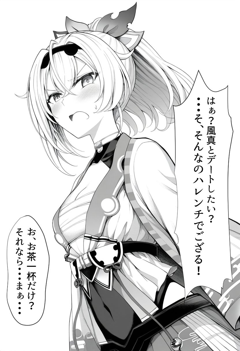 ホ〇ライブ堕 サンプル3ページ目