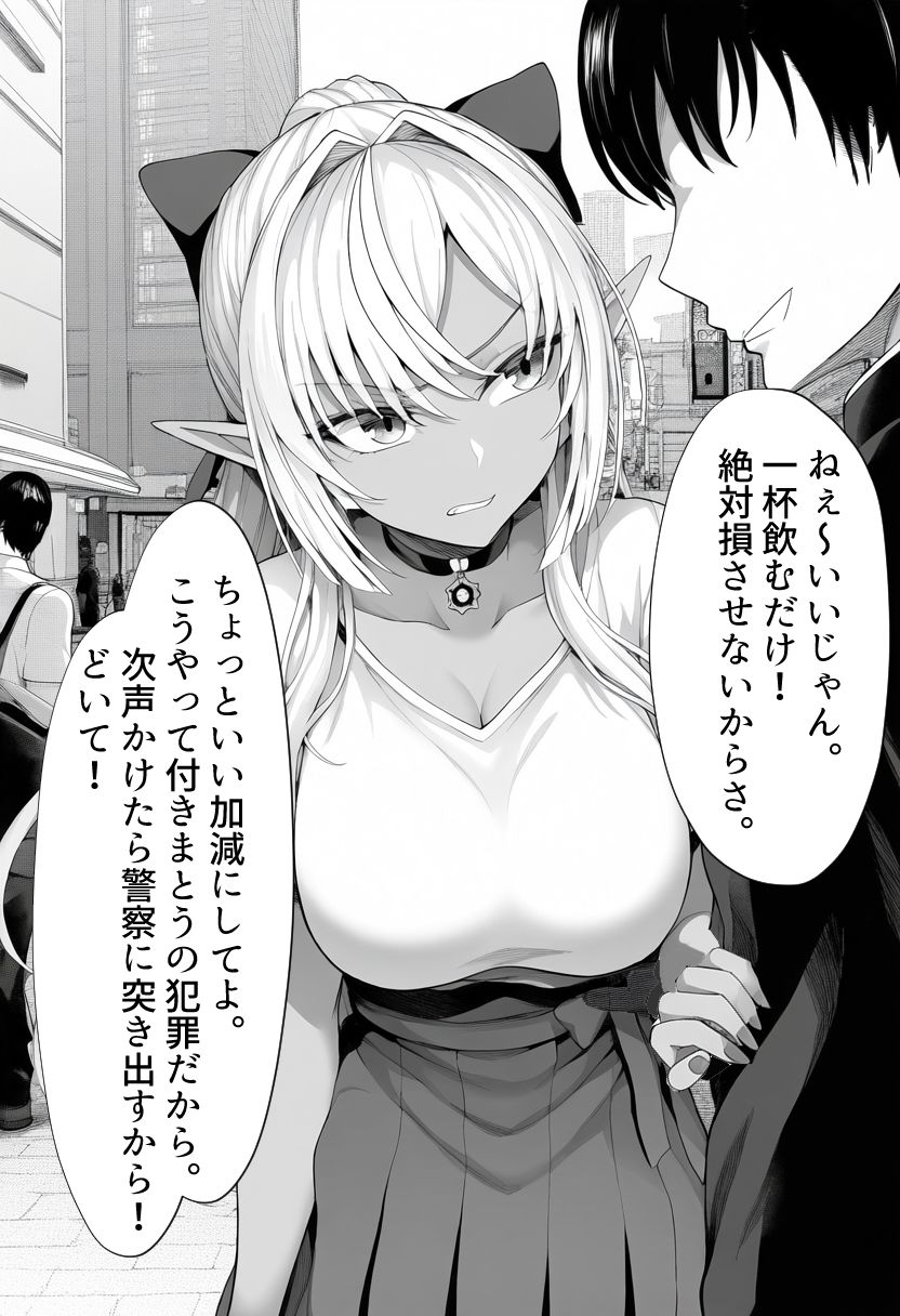 ホ〇ライブ堕 サンプル5ページ目