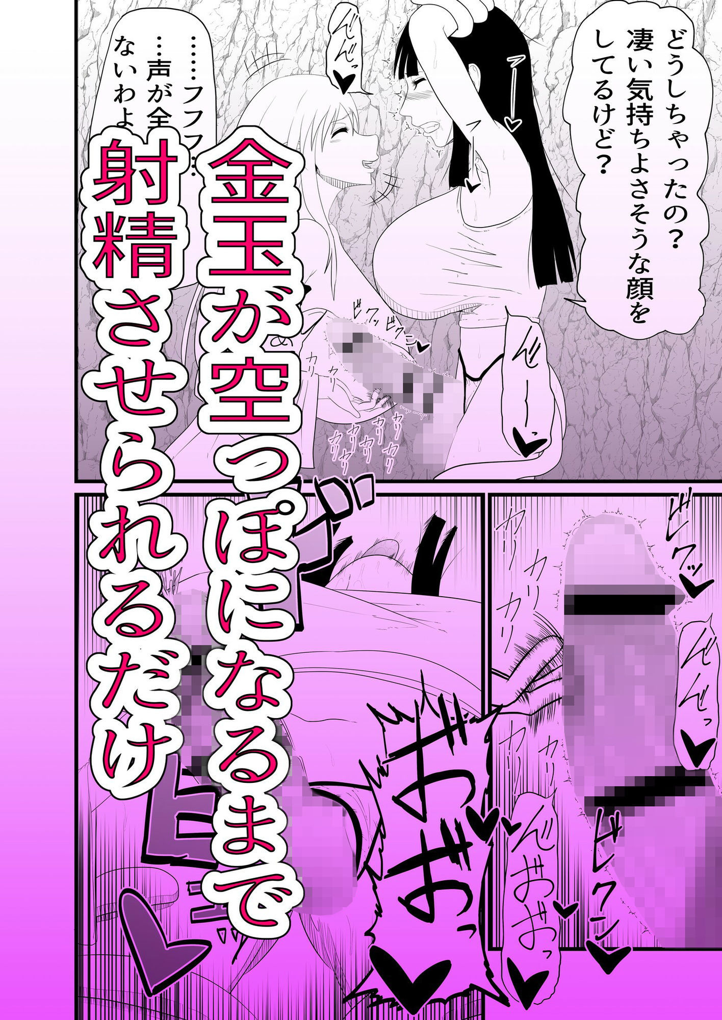 ちんちんを生やされて拘束くすぐり連続大量射精 サンプル3ページ目