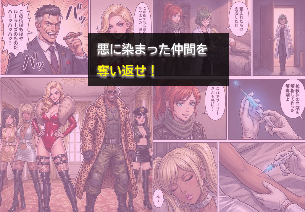 ［悪堕ち］インモラル・エクスタシー2 サンプル4ページ目