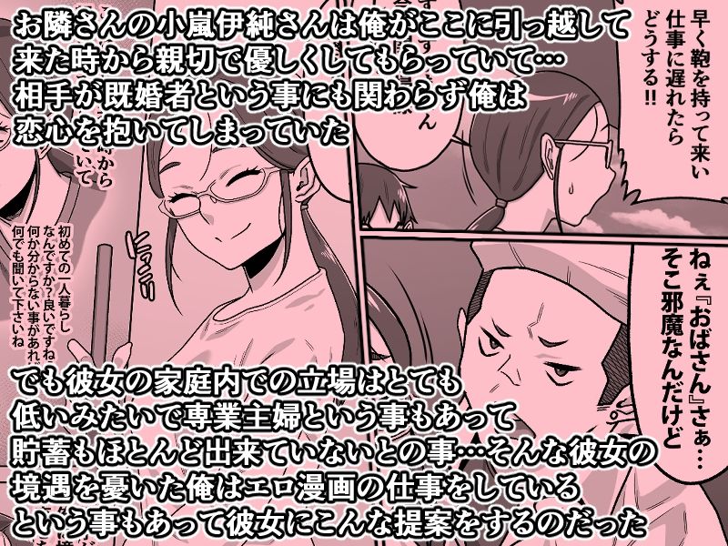 薄奪 サンプル2ページ目