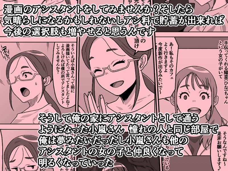 薄奪 サンプル3ページ目