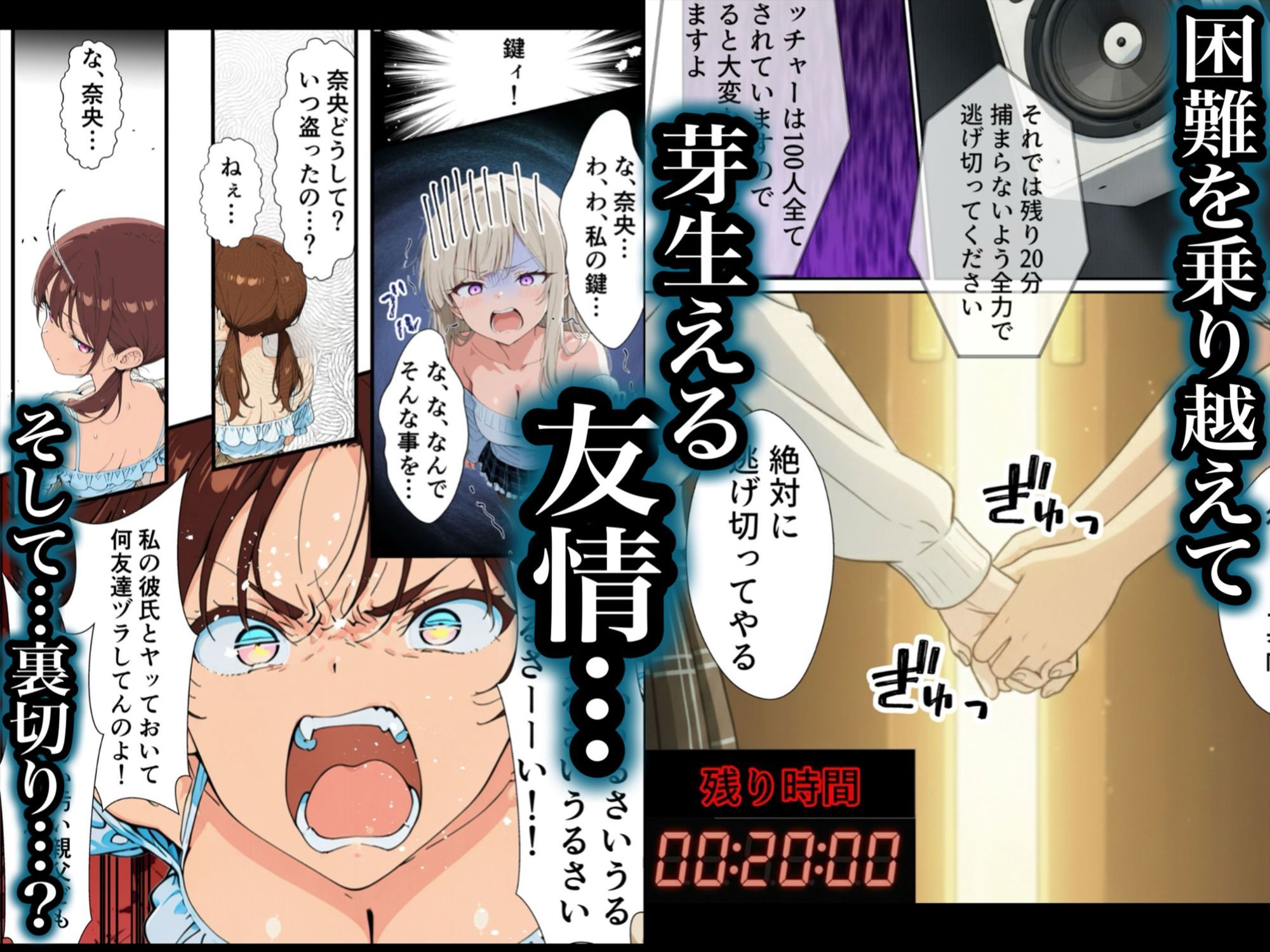 DatheGame〜悪徳パパ活女を捕まえれば全員中出し〜 サンプル8ページ目