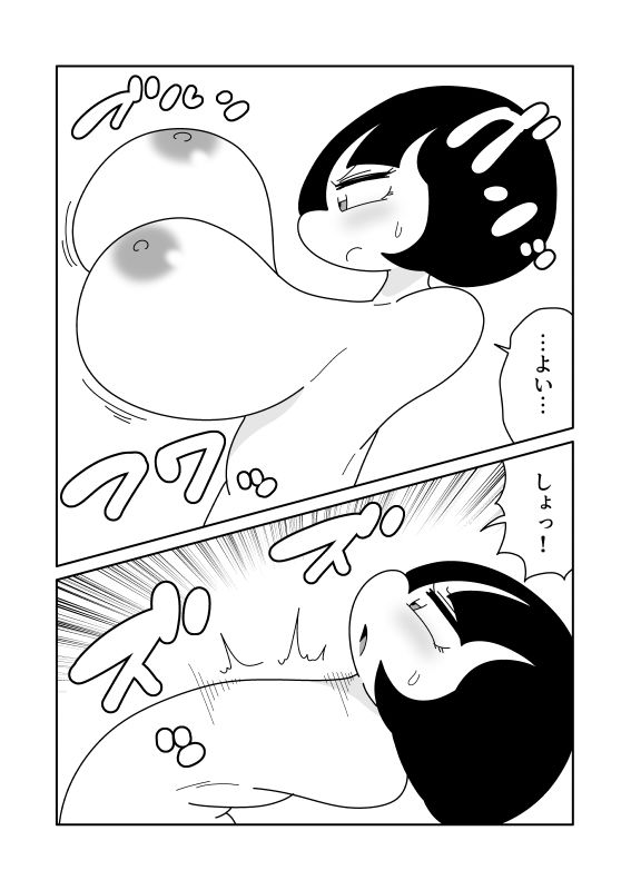 頭足人になった彼女 サンプル4ページ目