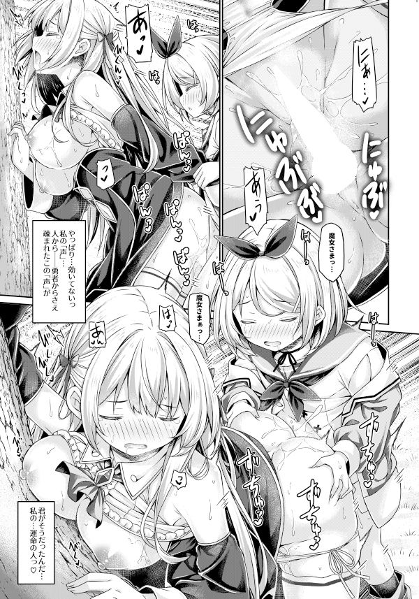 魔女さまは君を溺愛したい。 サンプル5ページ目