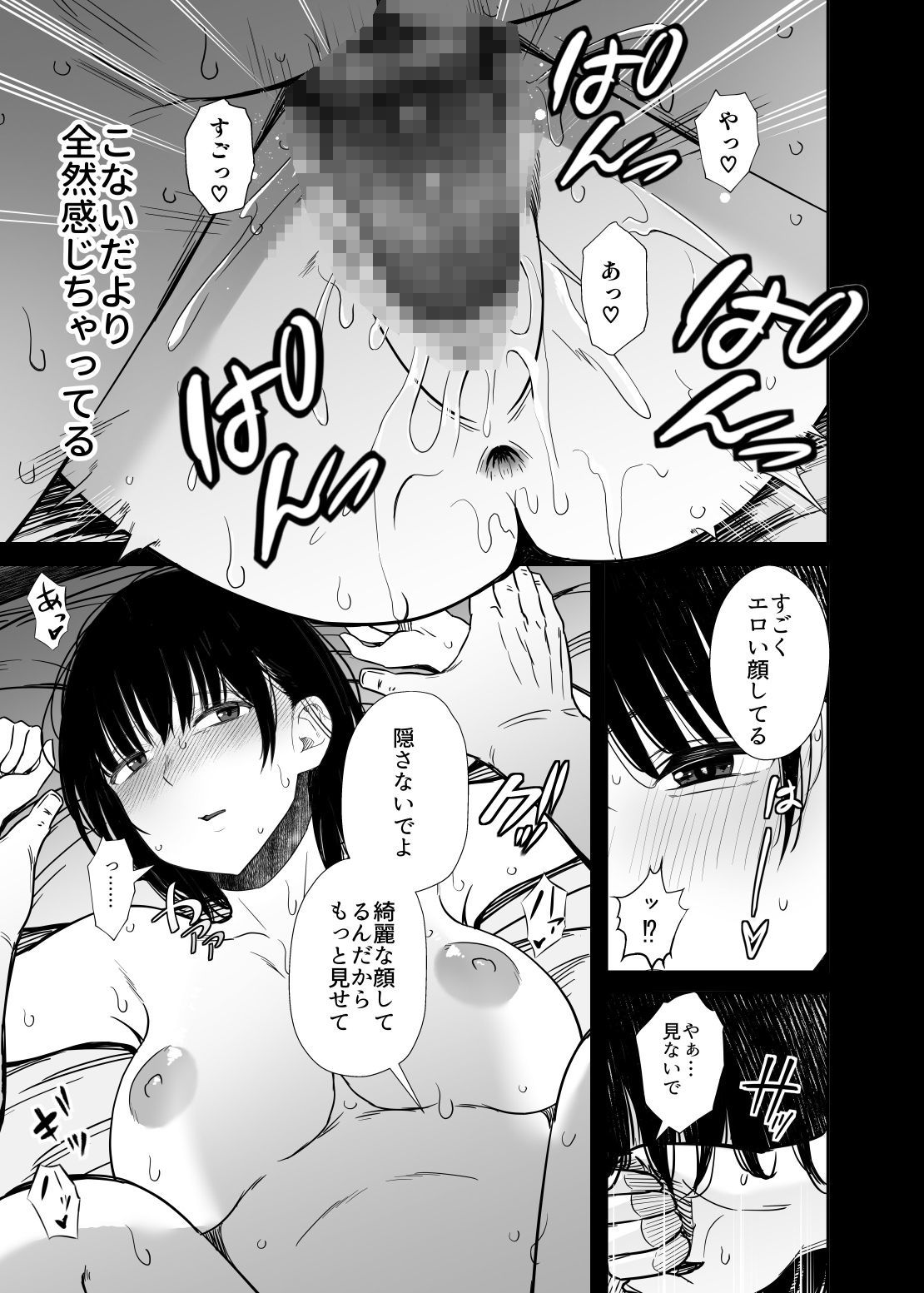 欲求不満な人妻がジムで知り合った若い男に寝取られる話 サンプル7ページ目