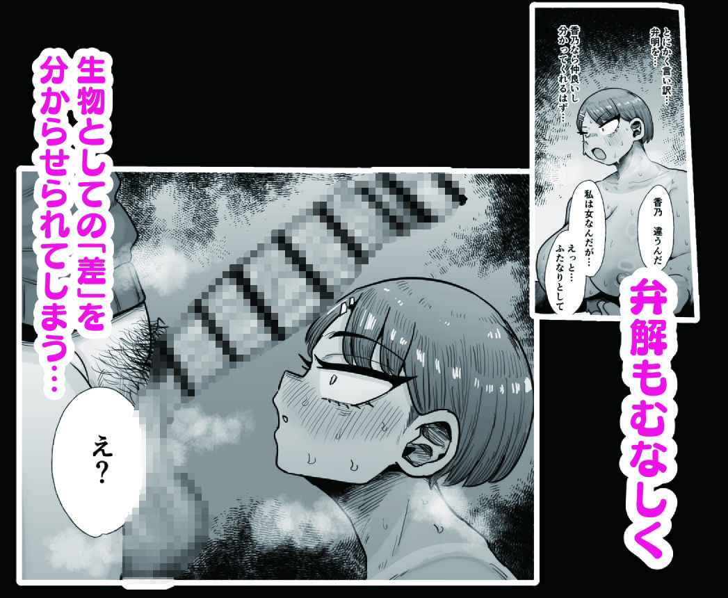 ふたなり学園の女がどういう扱いを受けるかあなたは知っていますか？ サンプル4ページ目