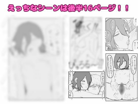 デンレゼが〇〇〇を受け入れて純愛いちゃらぶえっちする本 サンプル2ページ目