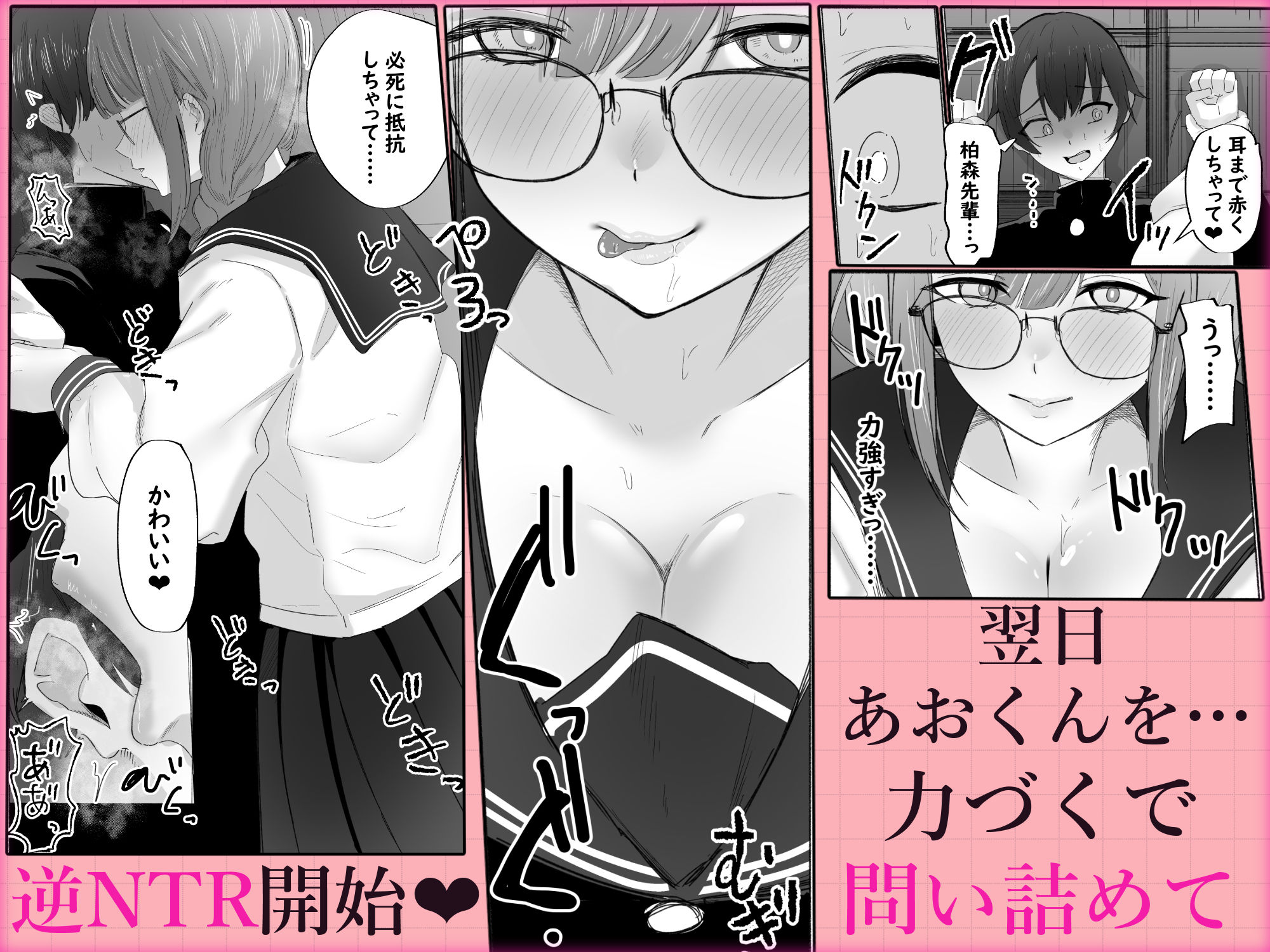 文学女子に壊される放課後。 サンプル2ページ目