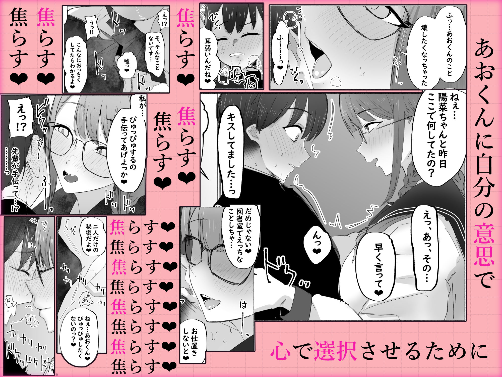 文学女子に壊される放課後。 サンプル3ページ目