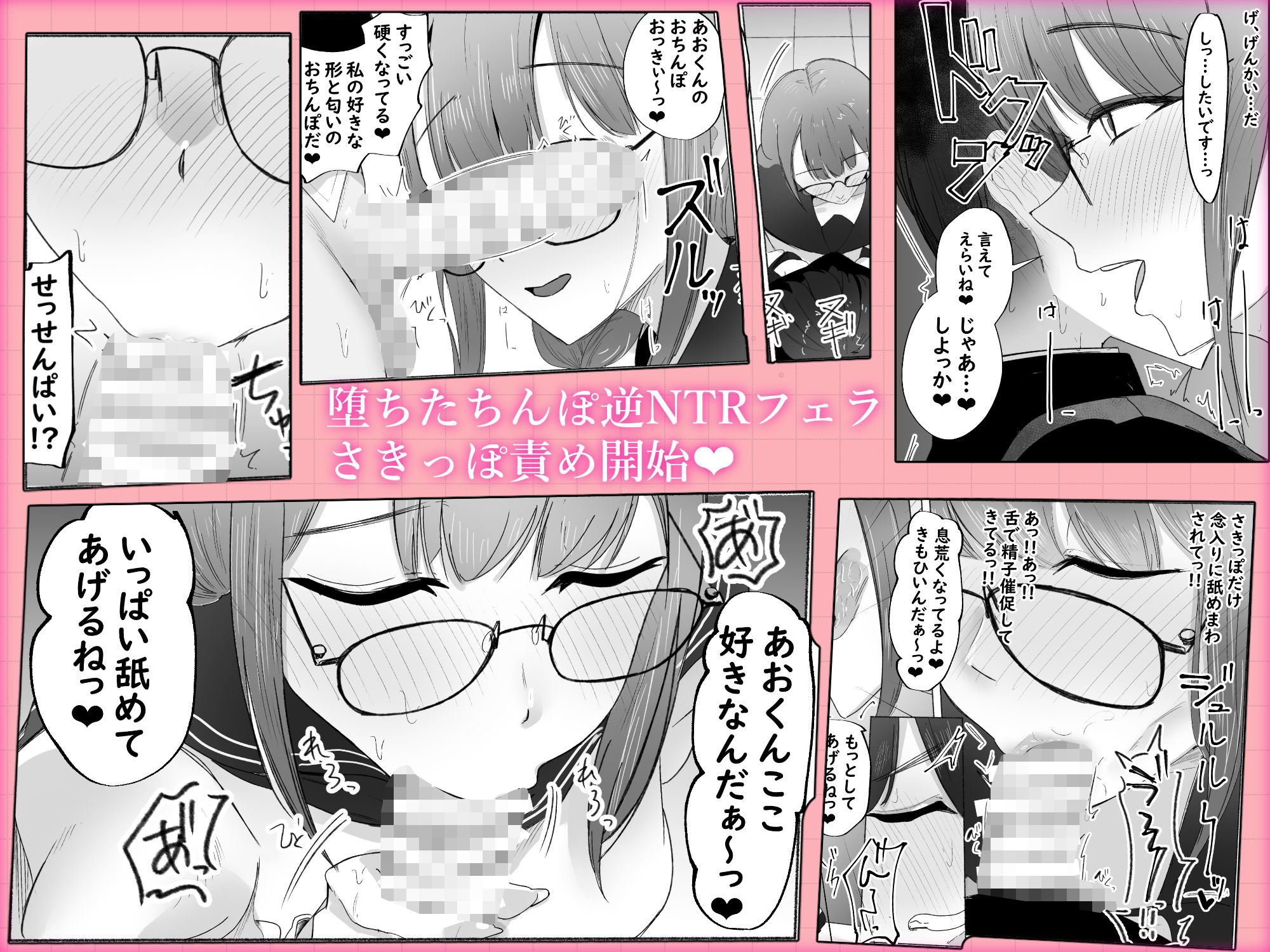 文学女子に壊される放課後。 サンプル4ページ目