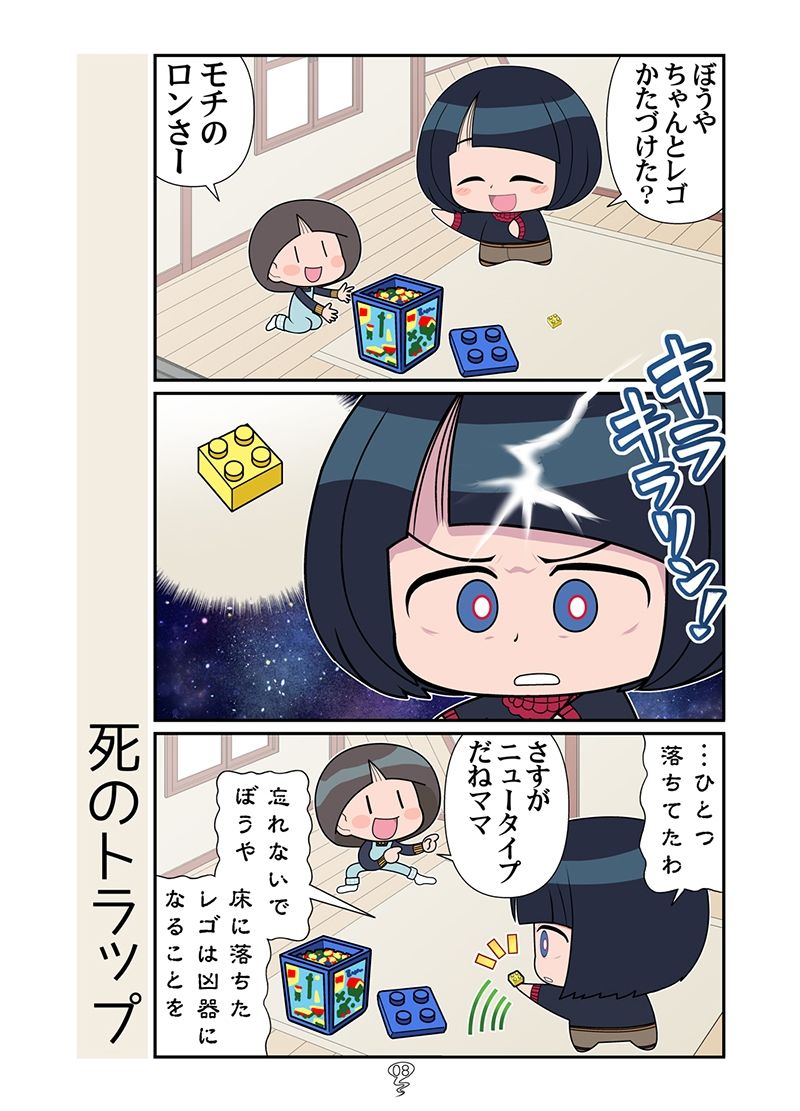 スーパーの魔女総集編 サンプル5ページ目