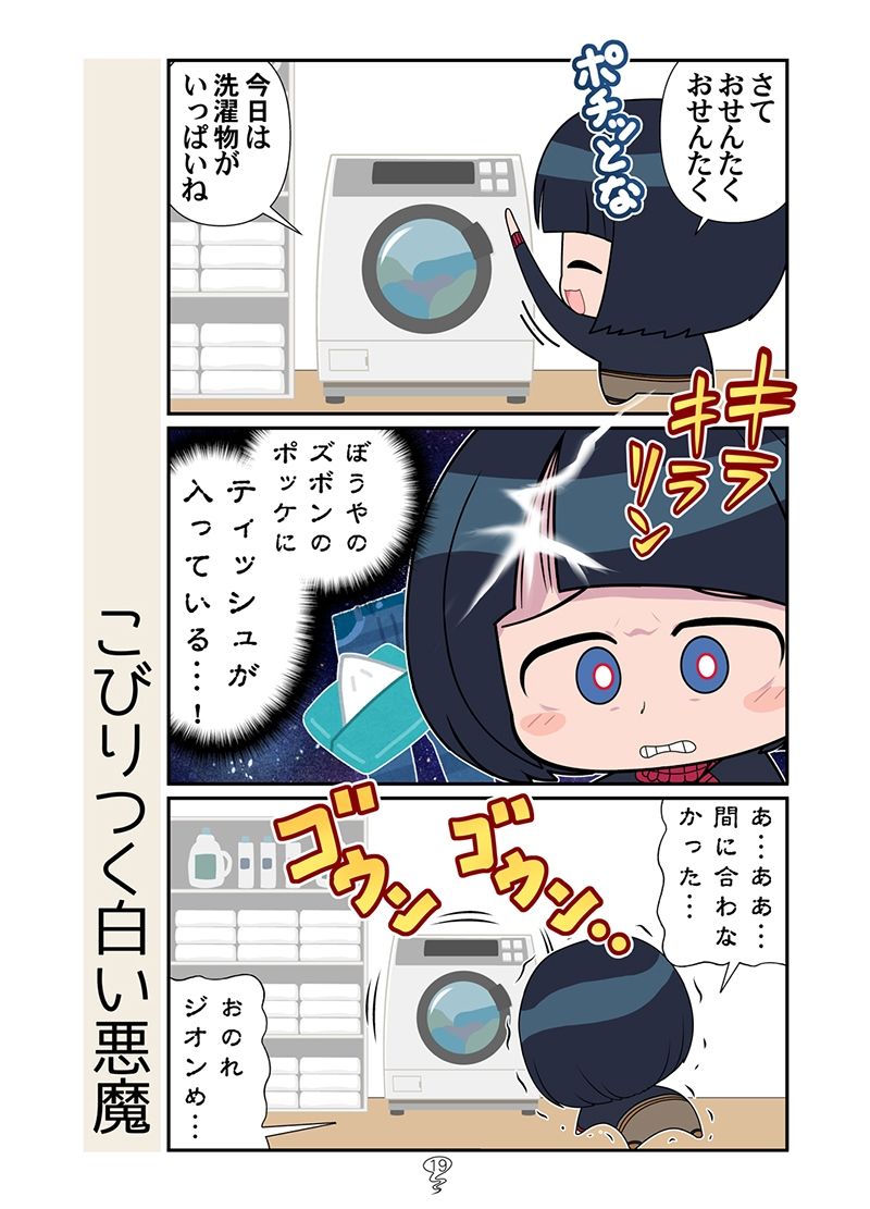 スーパーの魔女総集編 サンプル7ページ目