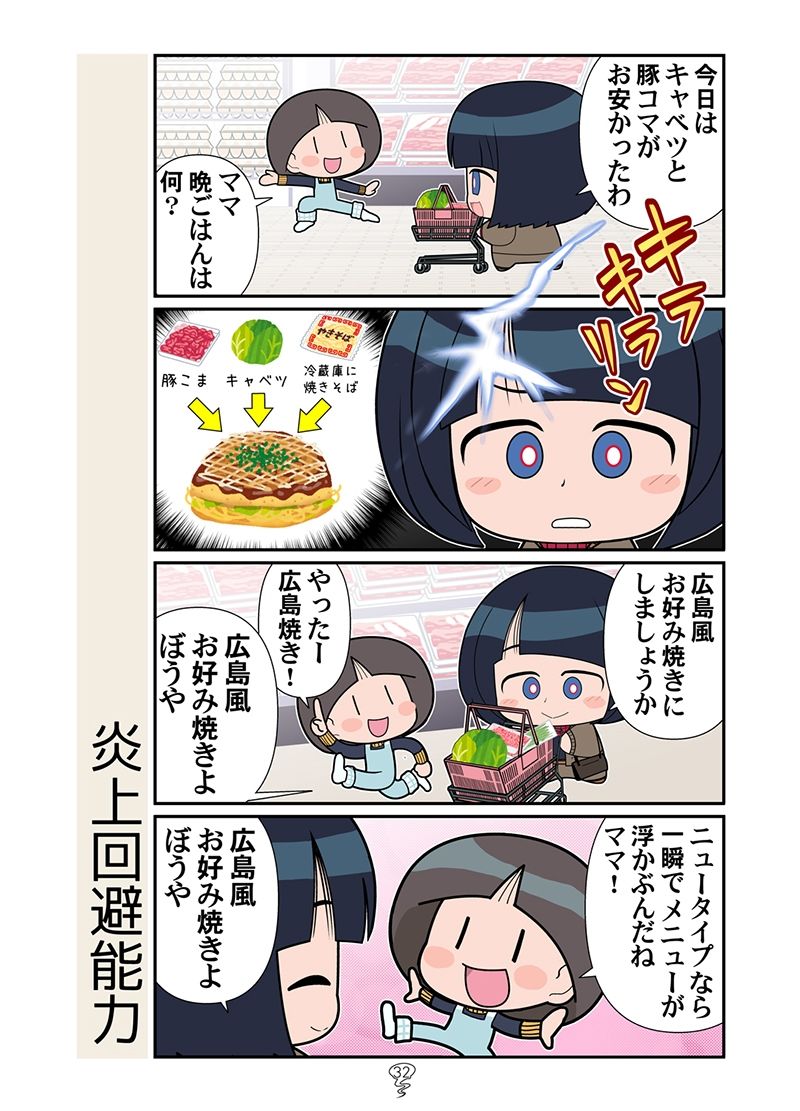 スーパーの魔女総集編 サンプル9ページ目