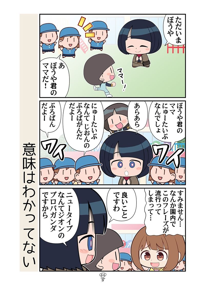 スーパーの魔女総集編 サンプル10ページ目