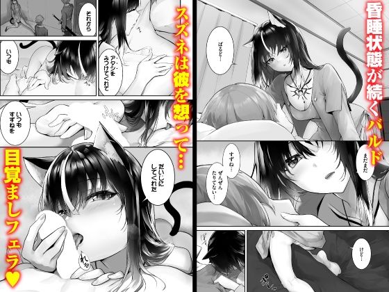 愚か者は猫耳奴●に依存する〜初めての調教生活〜合本版11 サンプル1ページ目