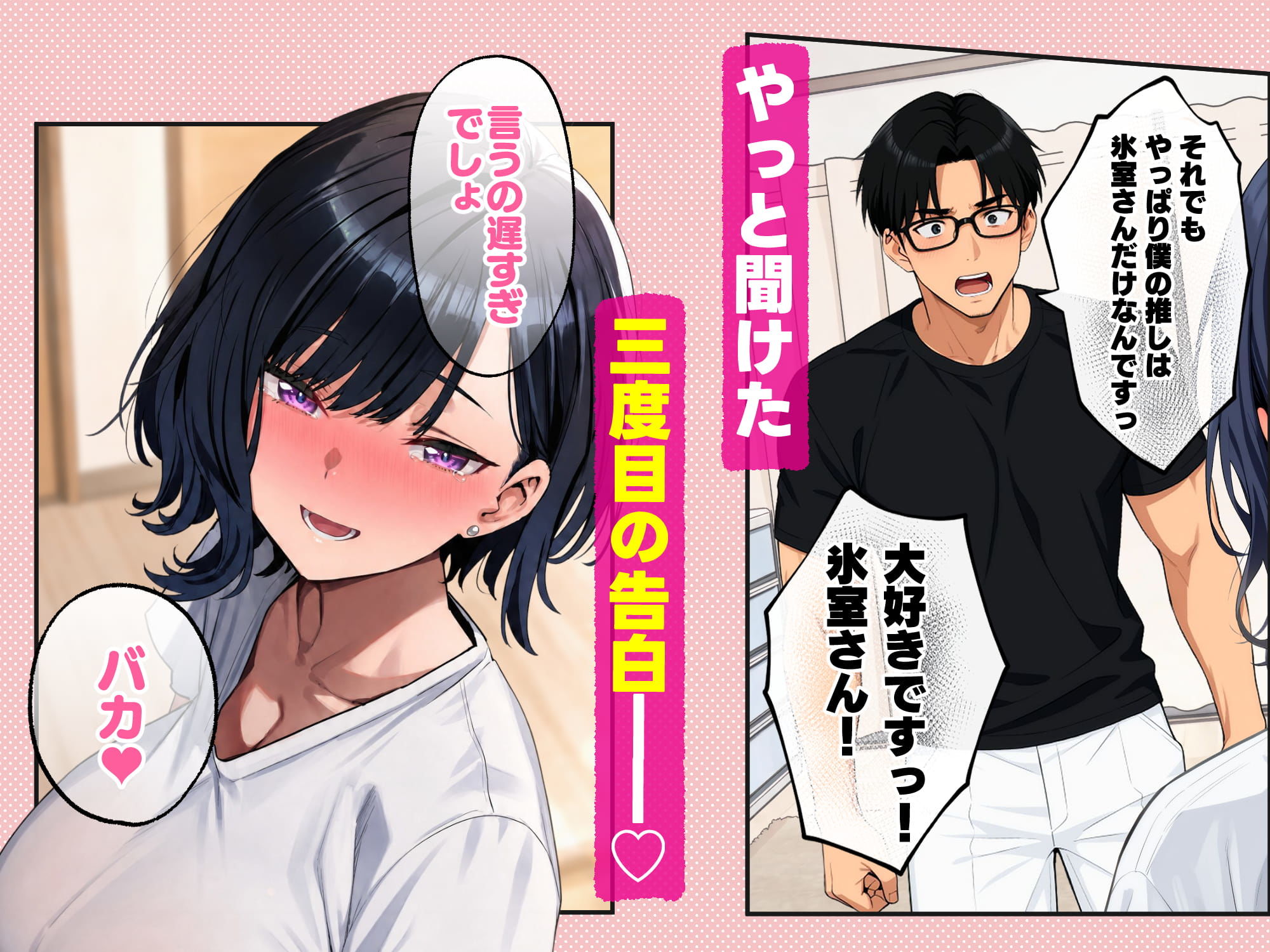 セフレじゃ絶対出来ない生殖本能むき出し恋人エッチでガチイキしまくるクールギャルの話 2 サンプル7ページ目