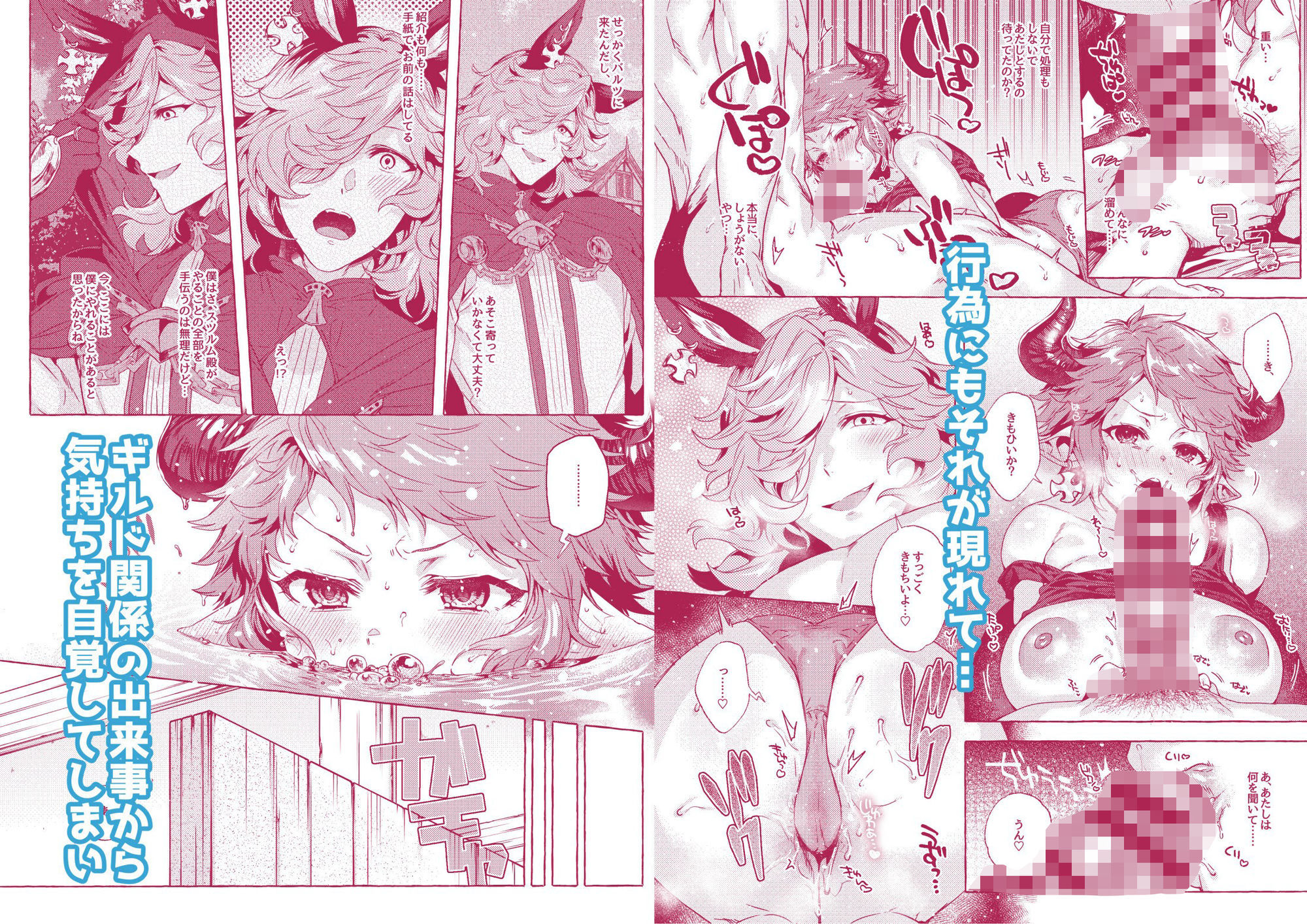 きづいちゃった サンプル2ページ目
