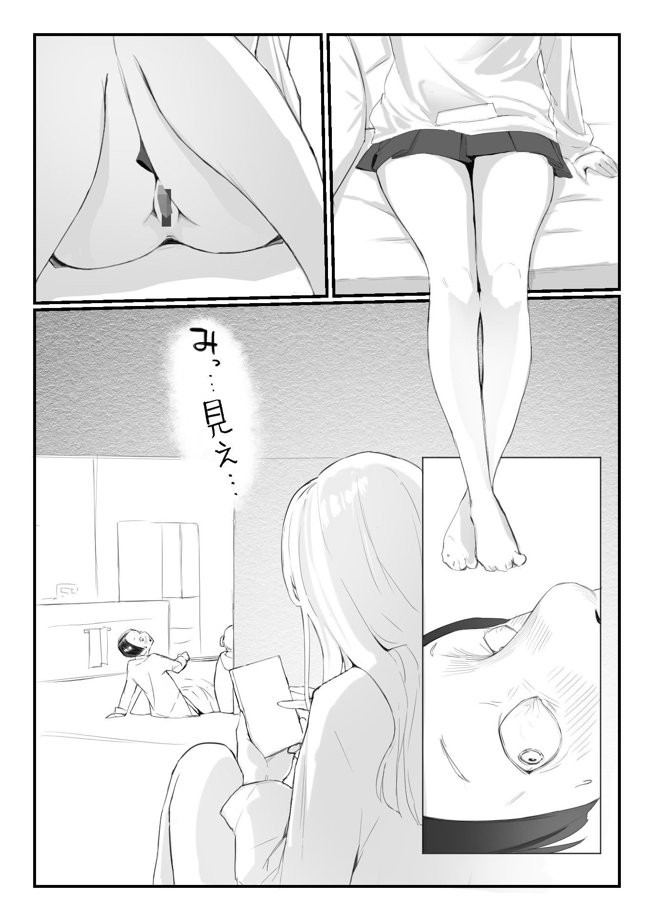 友達の姉が普通にパンツを脱いでいく話 サンプル9ページ目