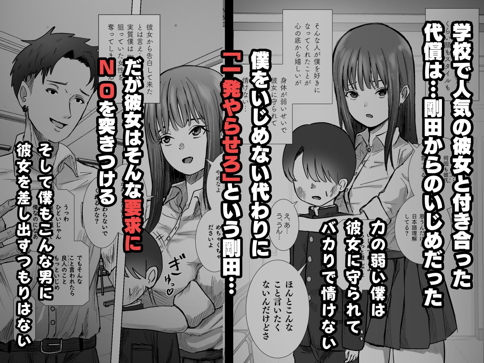 僕の彼女がそんな声出すわけない サンプル1ページ目