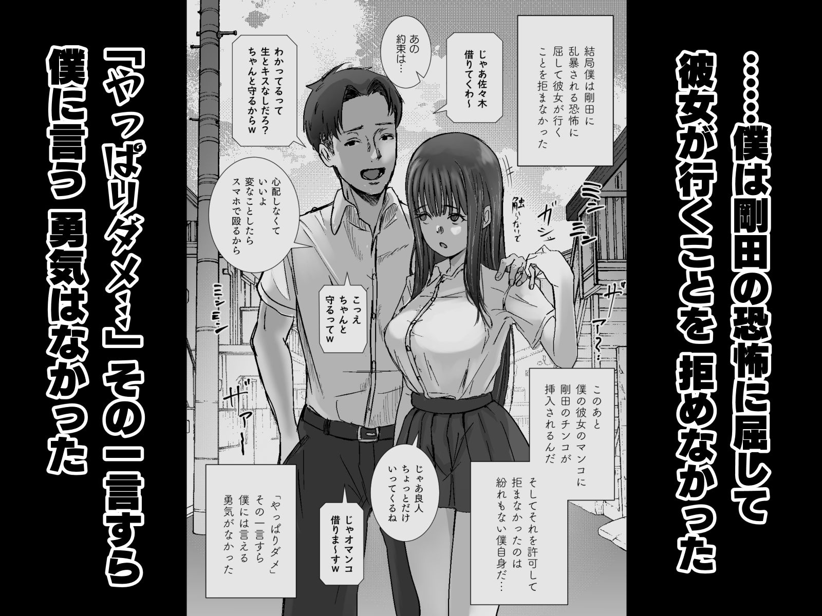 僕の彼女がそんな声出すわけない サンプル3ページ目