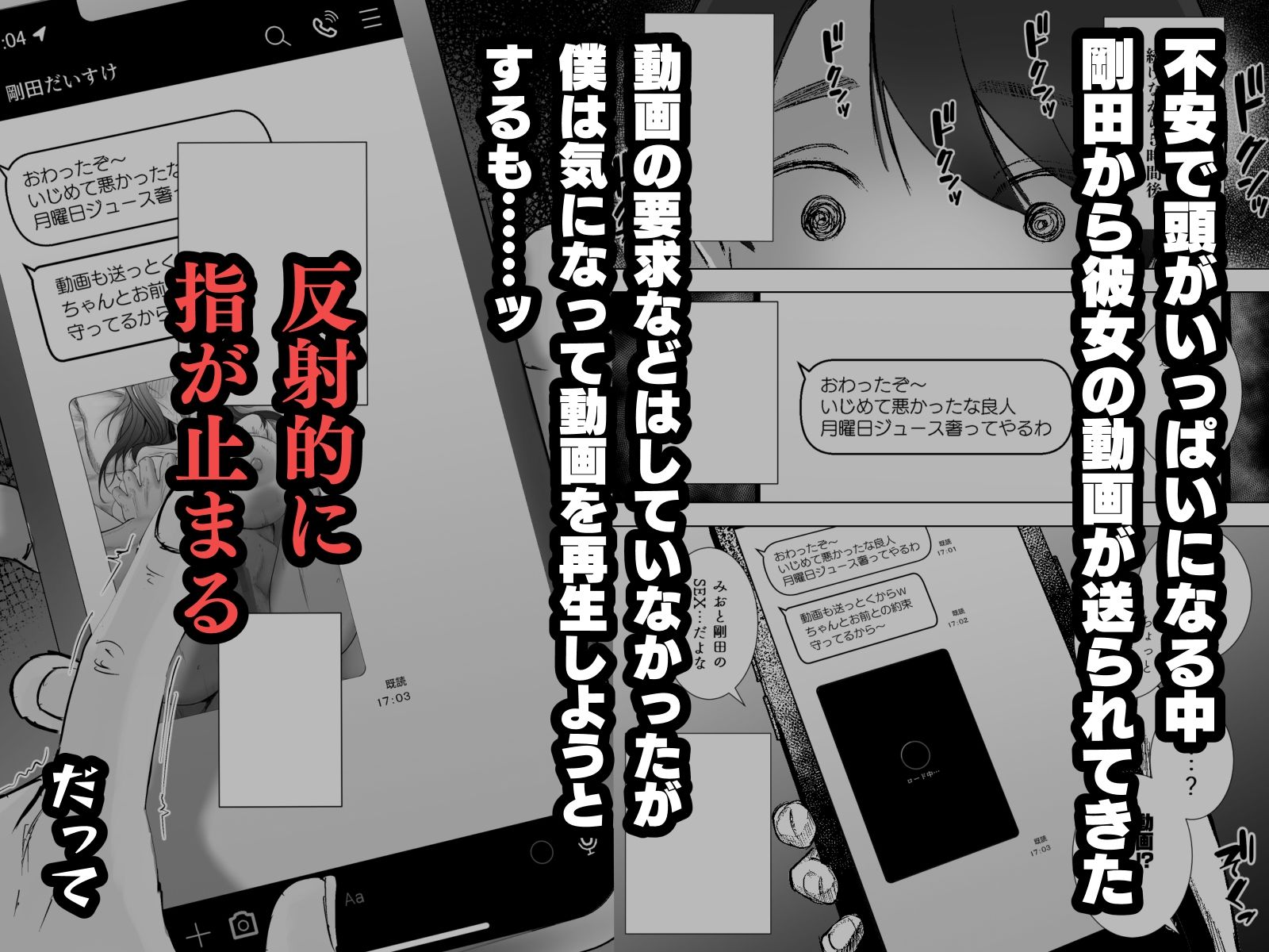 僕の彼女がそんな声出すわけない サンプル4ページ目