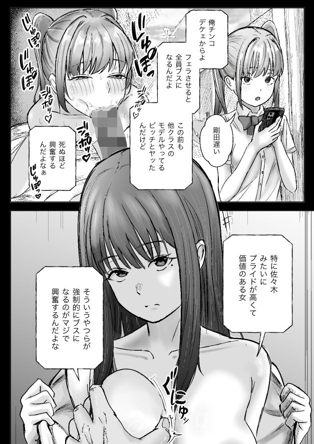 僕の彼女がそんな声出すわけない サンプル7ページ目