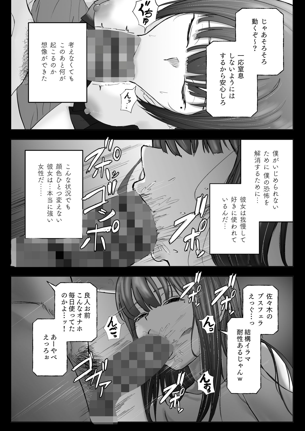 僕の彼女がそんな声出すわけない サンプル8ページ目