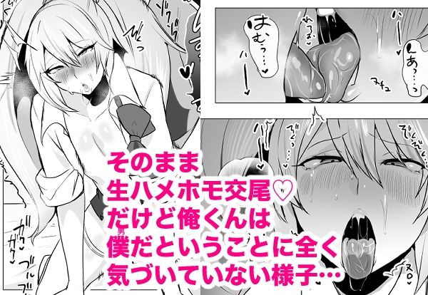 マチアプで知り合ったギャルとホテルで生ハメ交尾したけど最後まで幼馴染♂だと気づかなかった サンプル4ページ目
