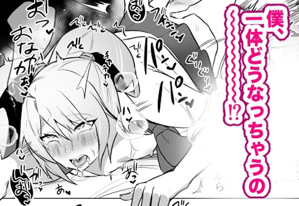 マチアプで知り合ったギャルとホテルで生ハメ交尾したけど最後まで幼馴染♂だと気づかなかった サンプル5ページ目