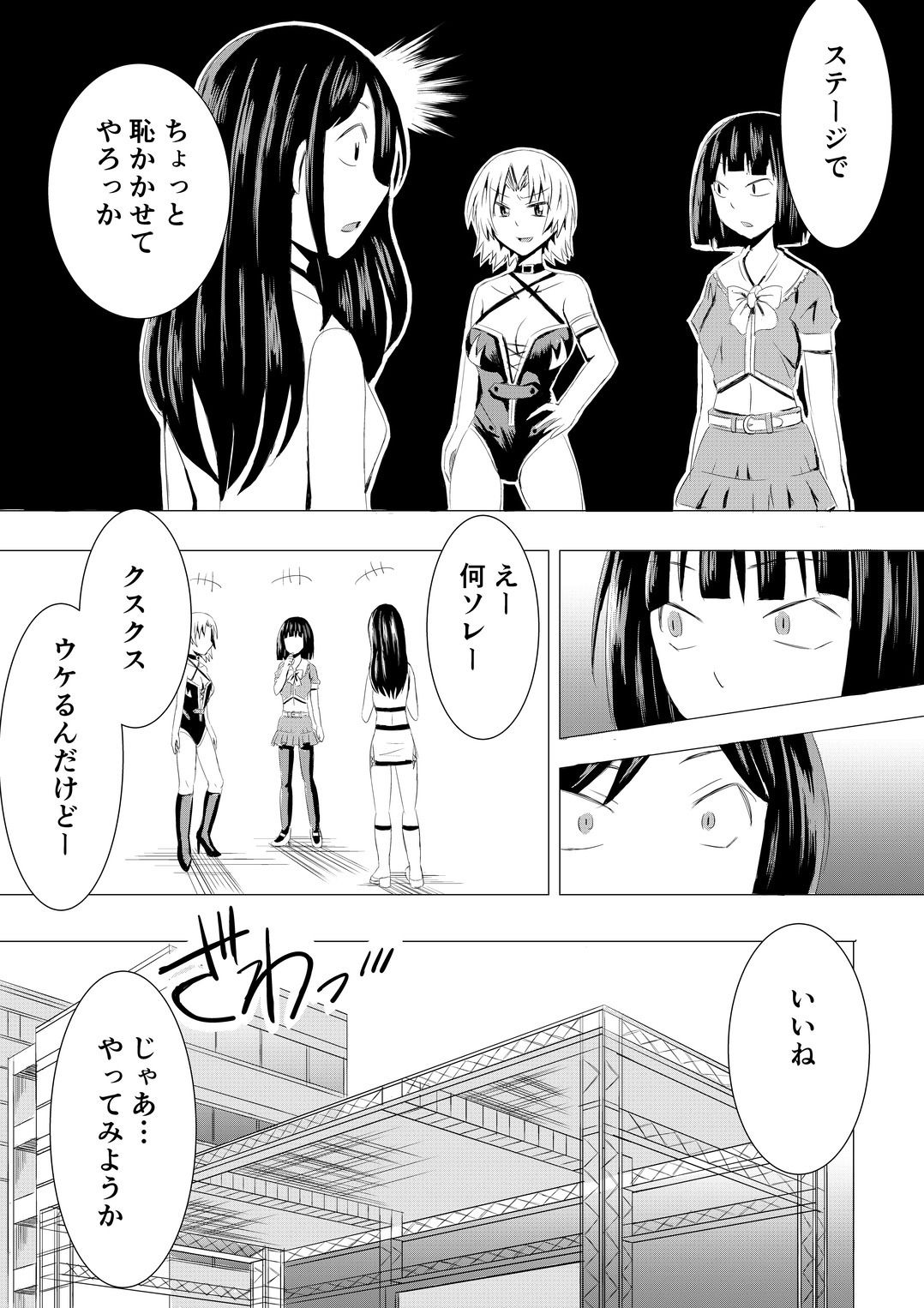 コスプレイベントでポロリさせられるなんて聞いてません！ サンプル6ページ目