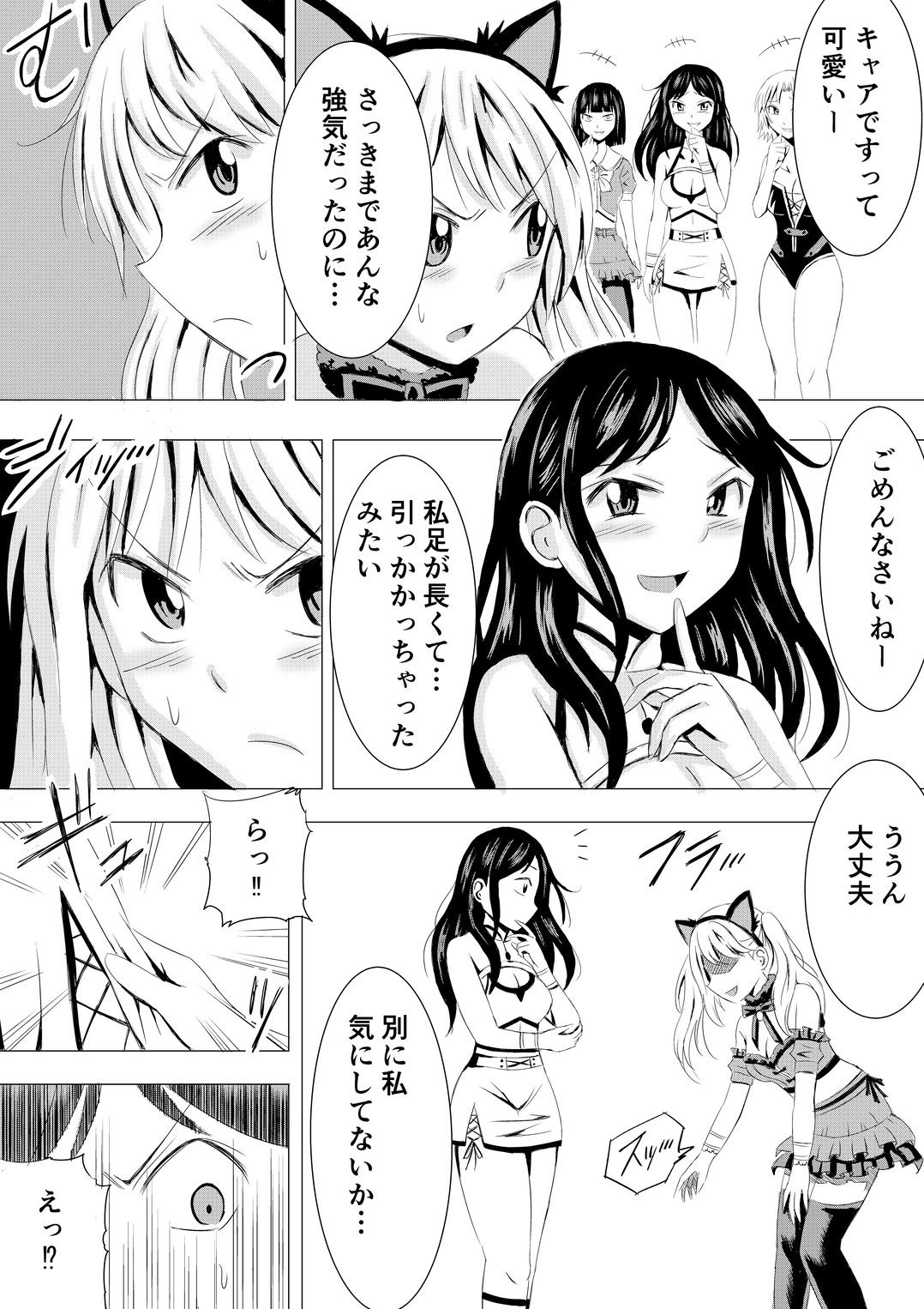 コスプレイベントでポロリさせられるなんて聞いてません！ サンプル8ページ目