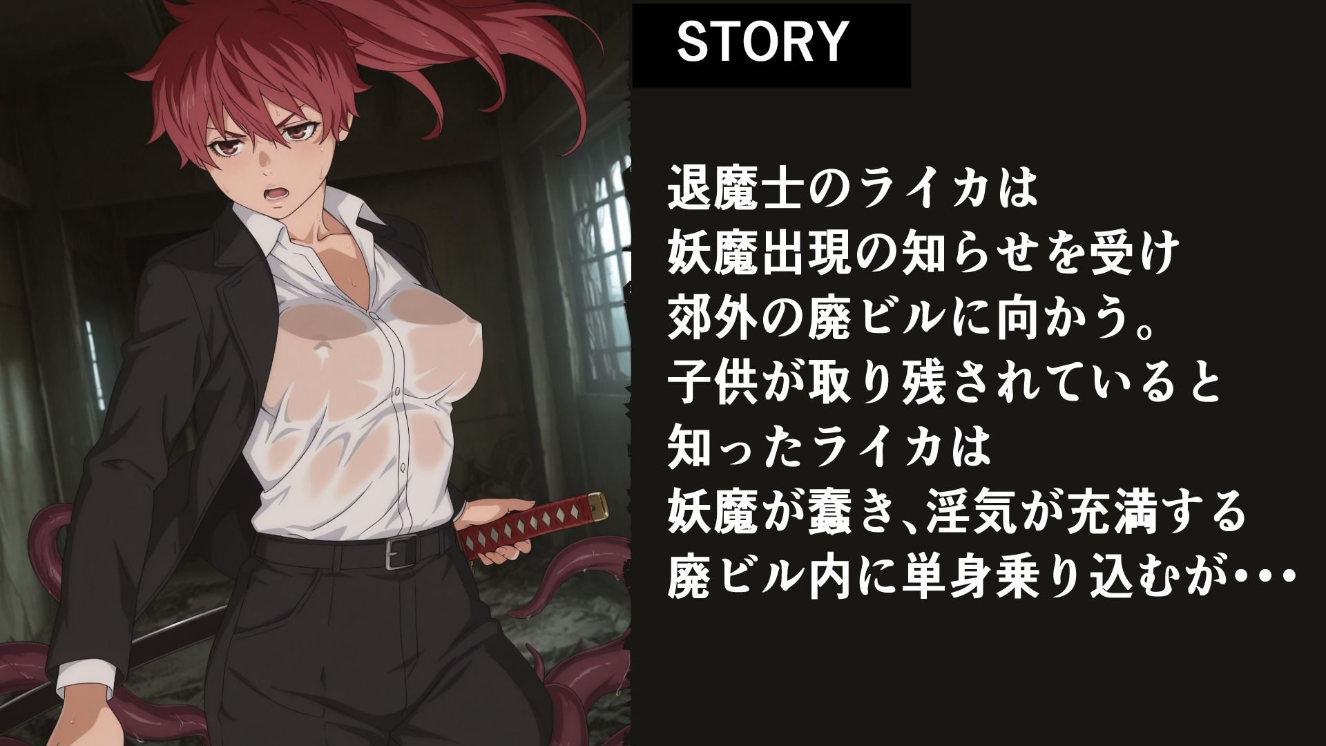 退魔士ライカ  屈辱の人質交渉  前編 サンプル2ページ目